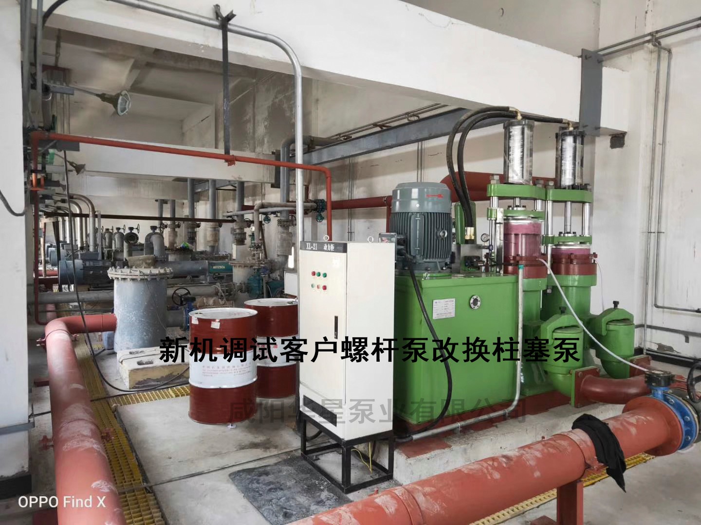 新機(jī)調(diào)試客戶螺桿泵改換柱塞泵2 新機(jī)調(diào)試客戶螺桿泵改換柱塞泵2